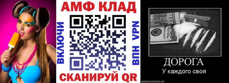 закладка Барыш АМФЕТАМИН 97%