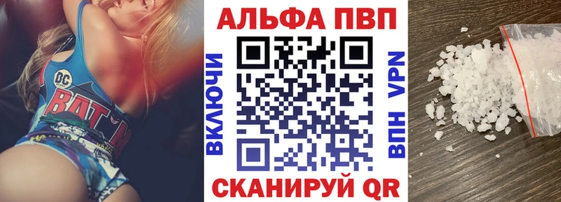 Альфа ПВП кристаллы  площадка как зайти  Барыш 