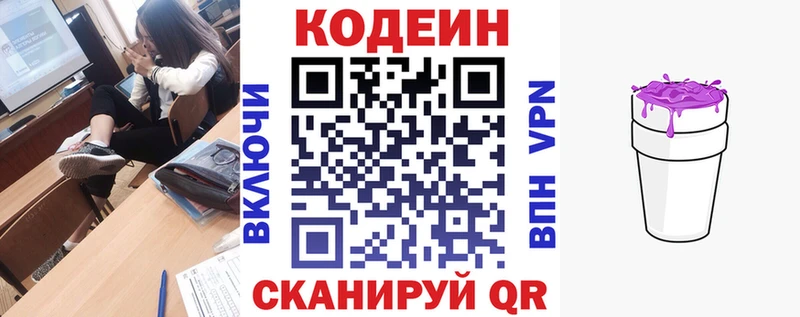 Кодеин напиток Lean (лин) Барыш