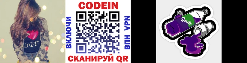 продажа наркотиков  Барыш  Codein напиток Lean (лин) 
